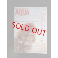 AQUA PLANTS(アクアプランツ)　No.12　2015年