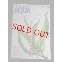 AQUA PLANTS(アクアプランツ)　No.13　2016年