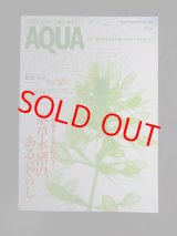 画像: AQUA PLANTS(アクアプランツ)　No.9　2012年