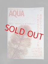 画像: AQUA PLANTS(アクアプランツ)　No.12　2015年