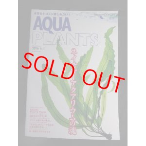 画像: AQUA PLANTS(アクアプランツ)　No.13　2016年