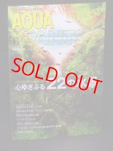 画像: AQUA PLANTS(アクアプランツ)　No.15　2018年